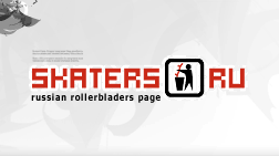 skaters.ru