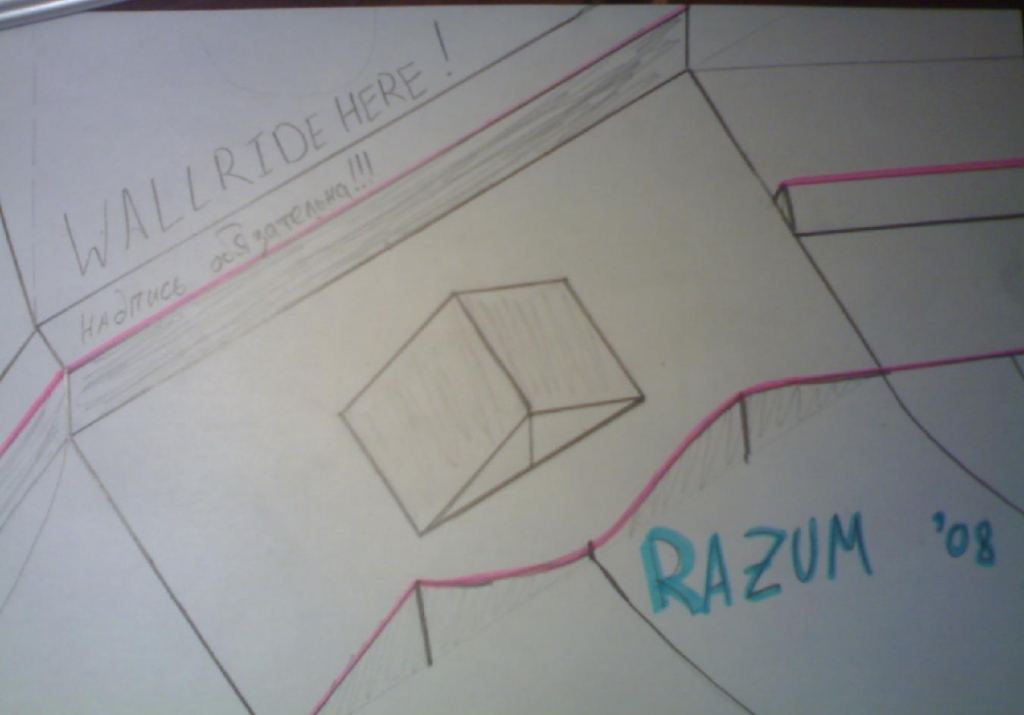 ближе сверху