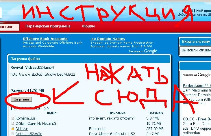 инструкция
