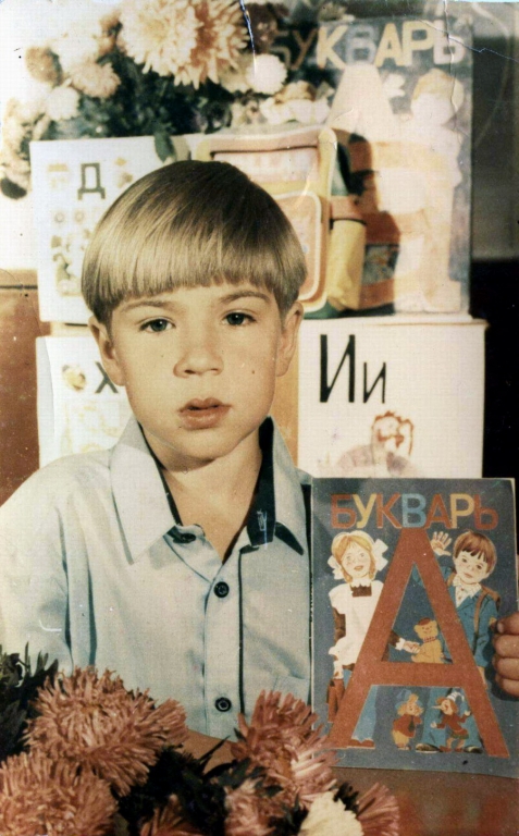 Впервый раз в первый класс. Я, 13 лет назад!