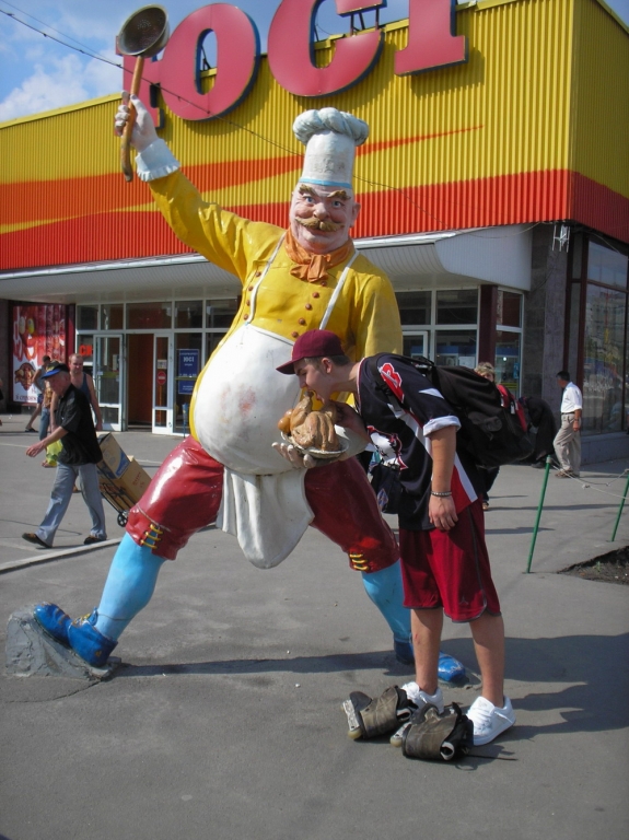 шлакдональдс