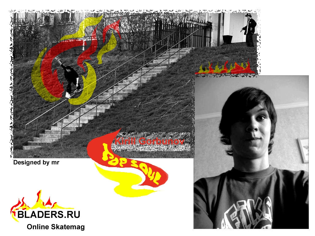 Кирилл жжет!