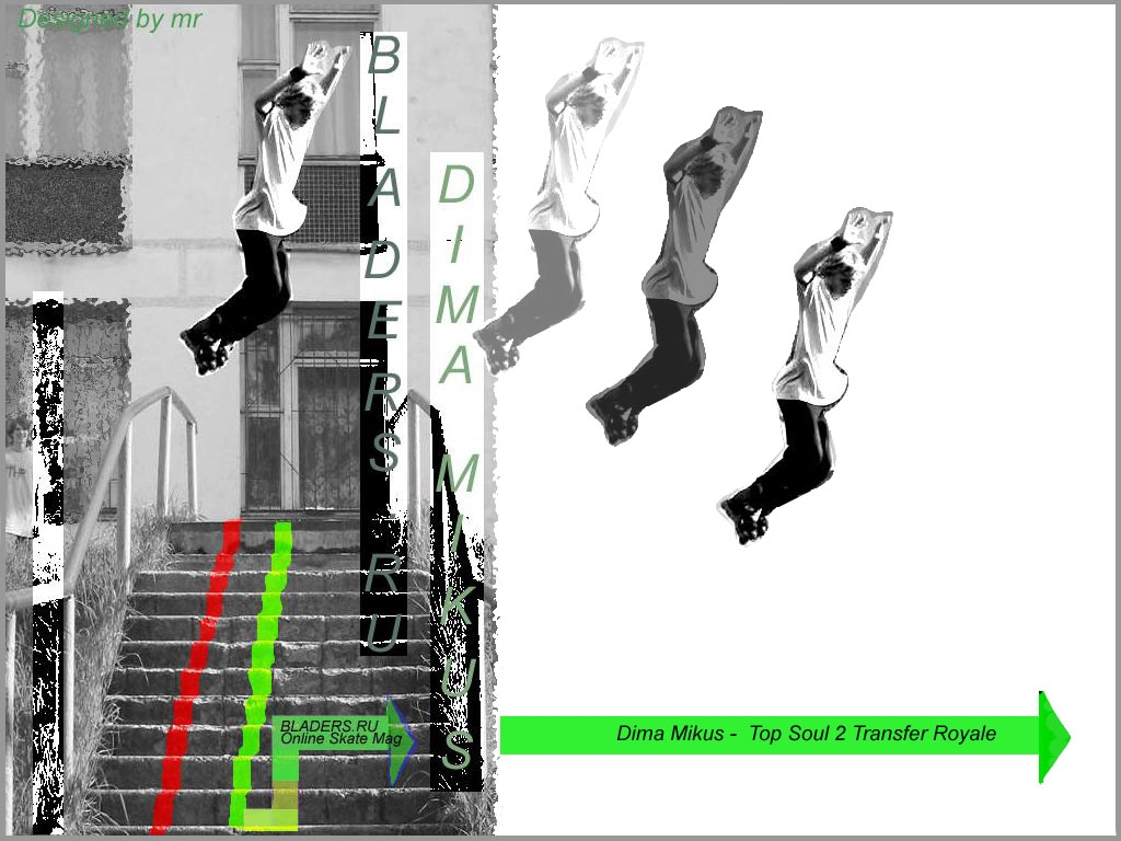 А вот микус