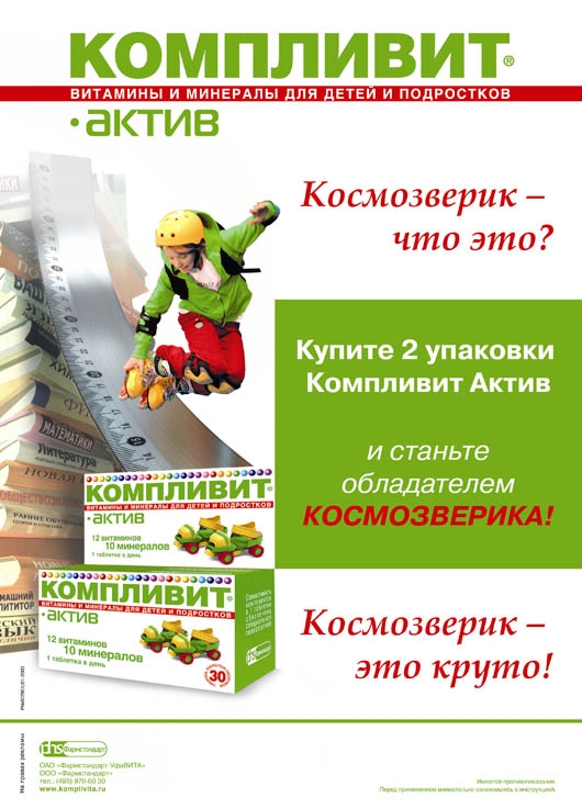 Космозверик