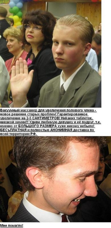 Вакумный увелечитель!)