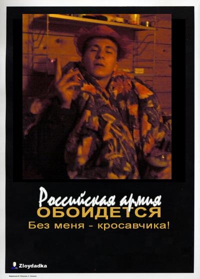 без крэвиса