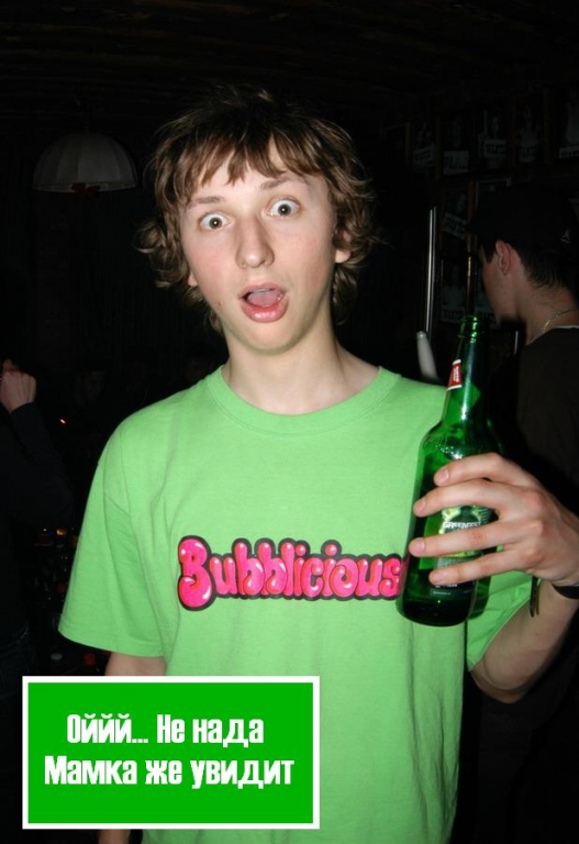 ОЙ мамка увидит