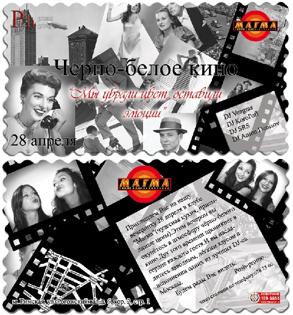 Ждите меня там с 00 до 02