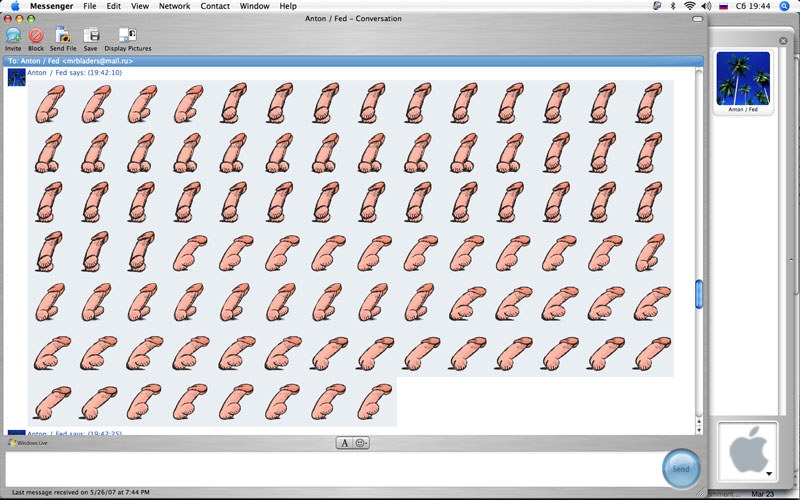 Интелектуальная переписка с mr
