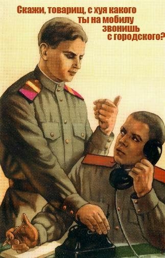 с городского)