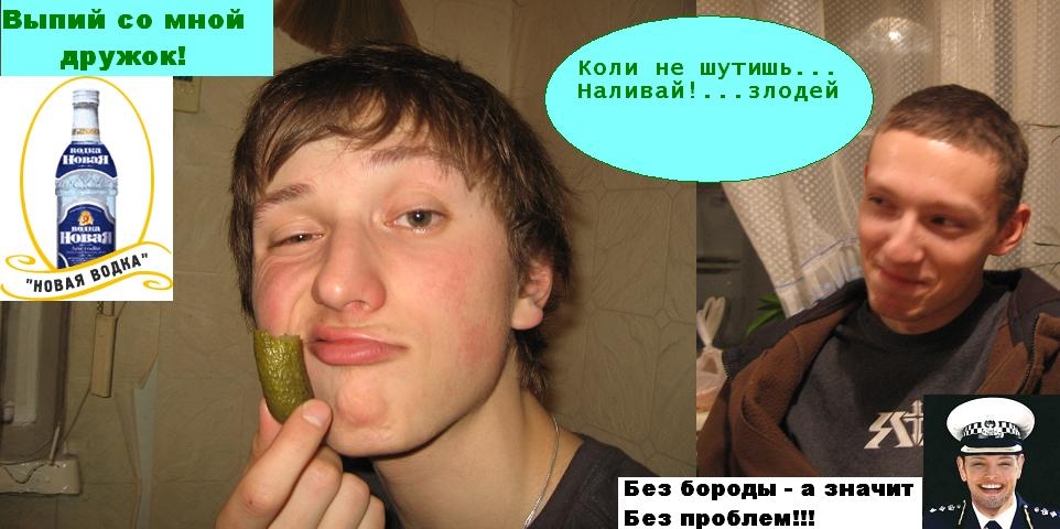 Новая водка