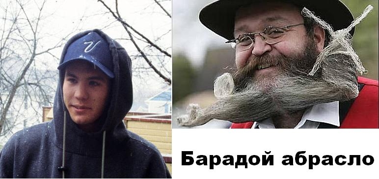 барада