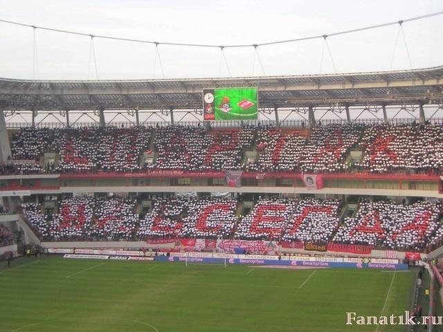 стадиончик