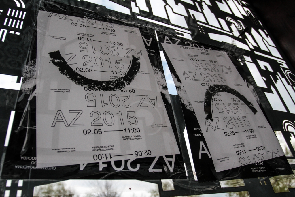 #AZmoscow2015 2 Мая Москва - контест и пикник памяти Андрея Зайцева фото от Насти Романовой