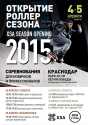 XSA Season Opening 2015